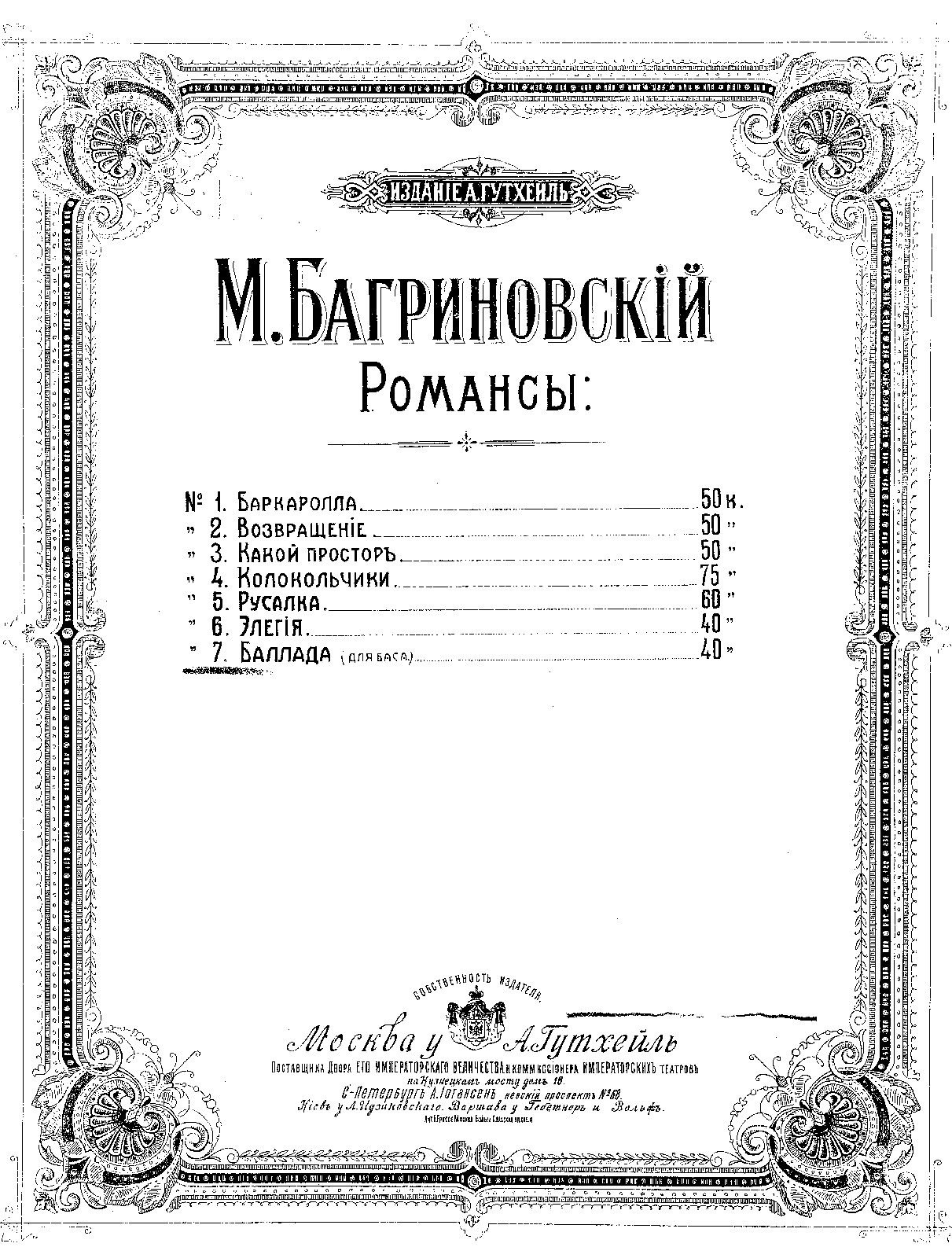 File:PMLP858458-Bagrinovsky 7.pdf