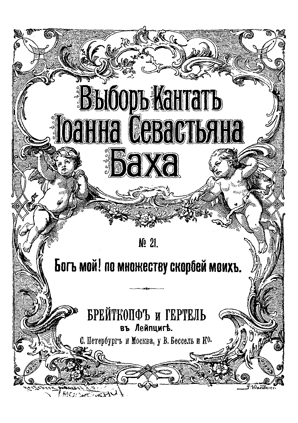 File:PMLP149217-Bac 21 rus.pdf