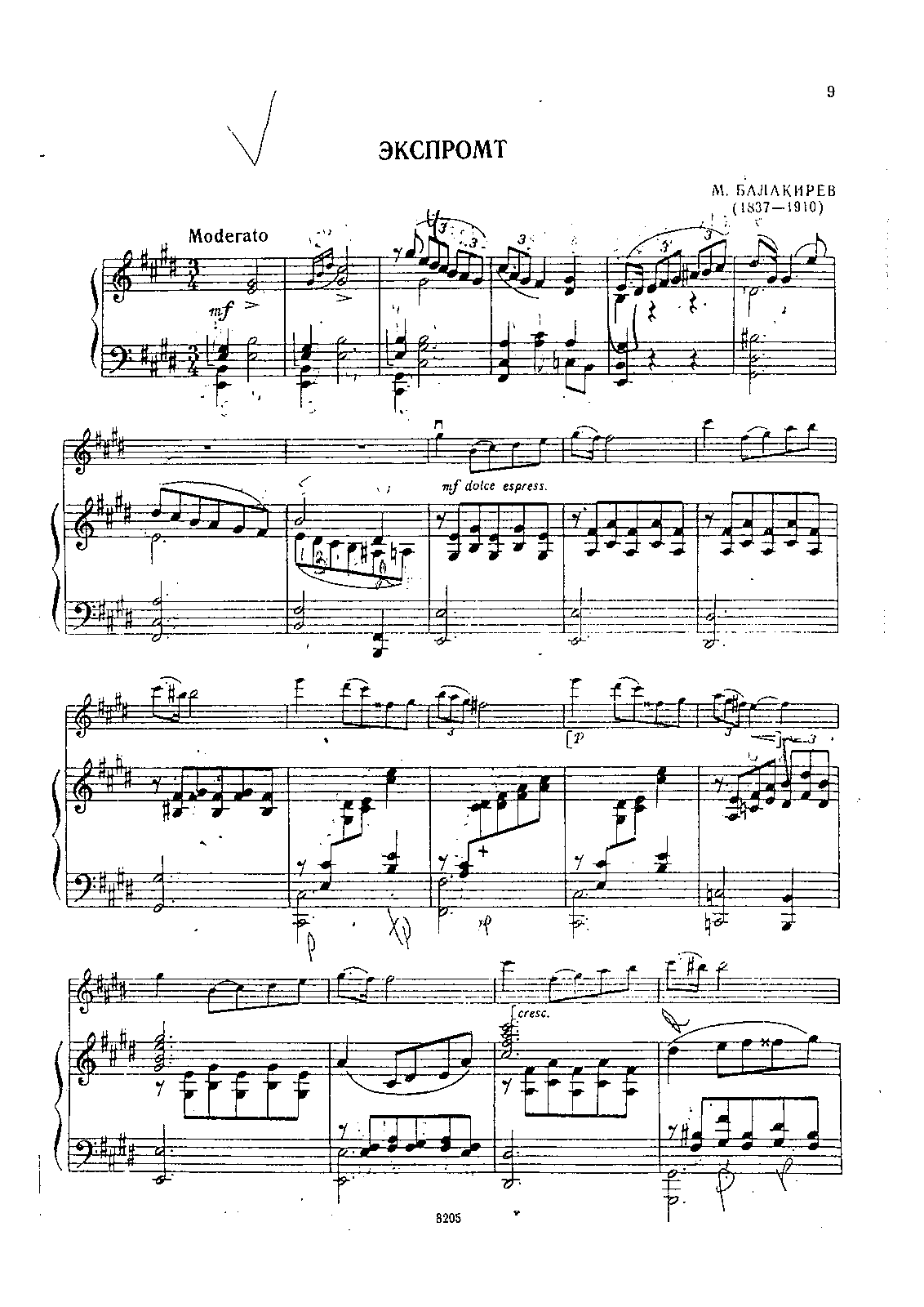Экспромт фортепиано. Балакирев экспромт ноты для скрипки. экспромт балакирев скрипка. балакирев экспромт ноты. балакирев экспромт для скрипки и фортепиано ноты.