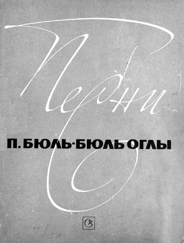 Songs: for voice and piano