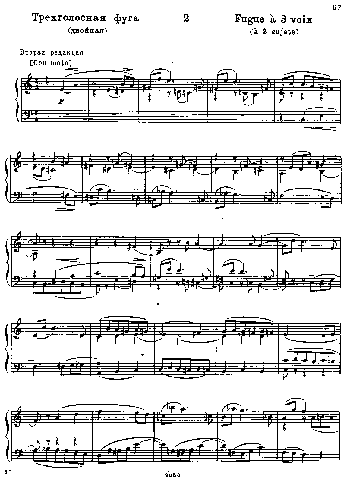File:Glinka - Fugue in A minor.pdf