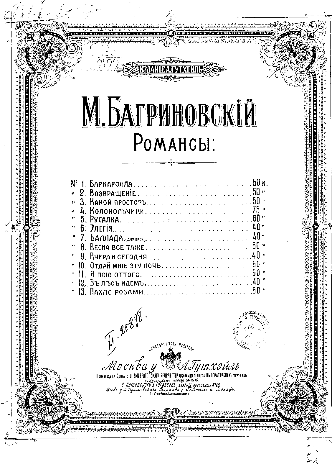 File:PMLP858458-Bagrinovsky 12.pdf