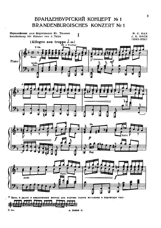 Brandenburg Concerto No.1