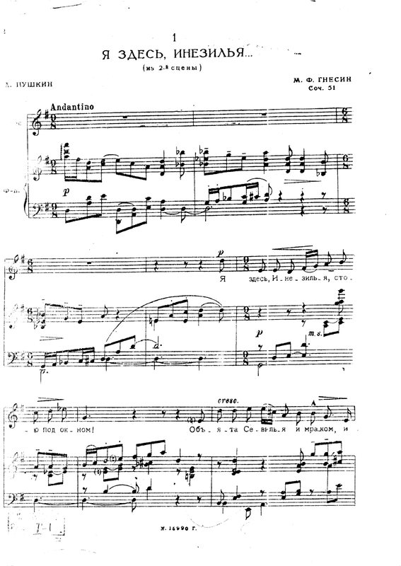 2 Songs by Laura for the Second Scene of “The Stone Guest”