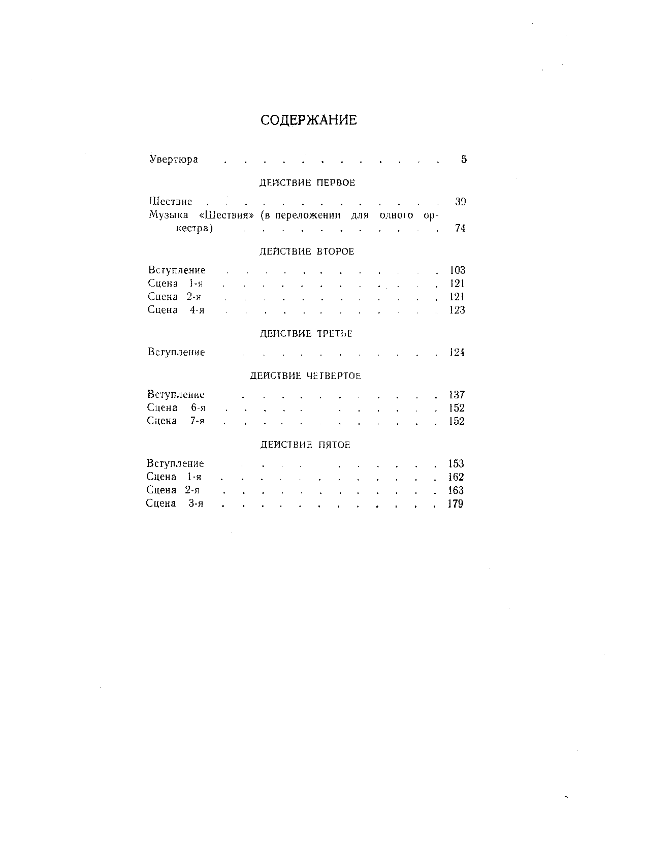 File:PMLP08740-Balakirev Lear Contents&Colophon fs 1969.pdf