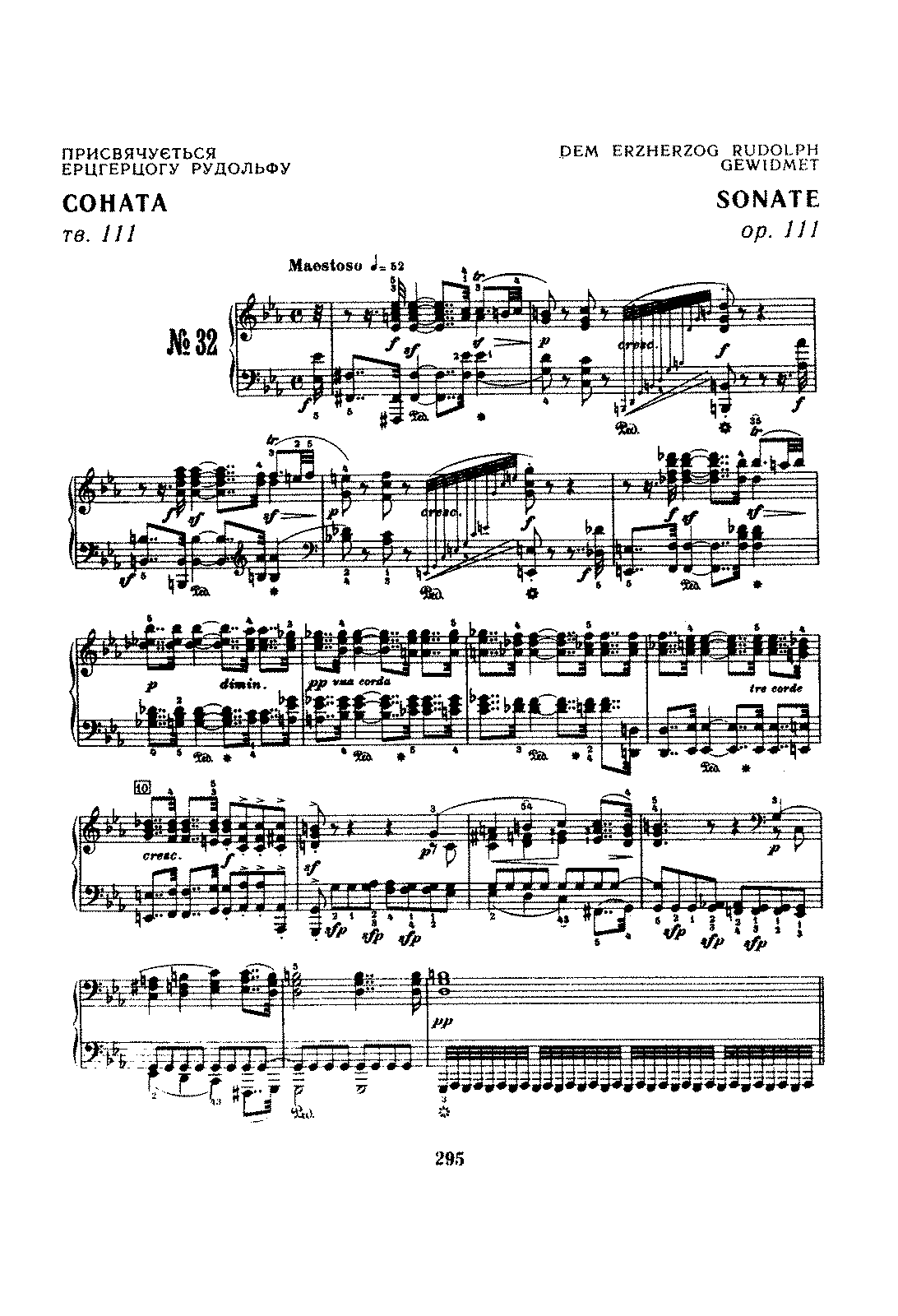 File:Beethoven - Piano Sonatas Lamond - 32 part1.pdf