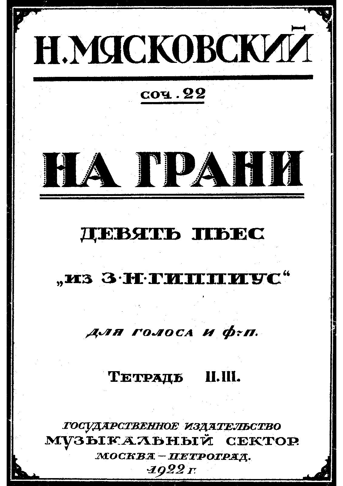 File:PMLP558163-Mjaskowski op.4 Na Grani Teil2 3 mono.pdf