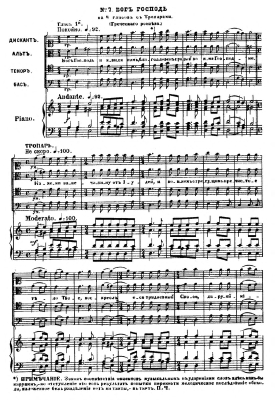 File:TchVespers 07-08 p044-065.pdf