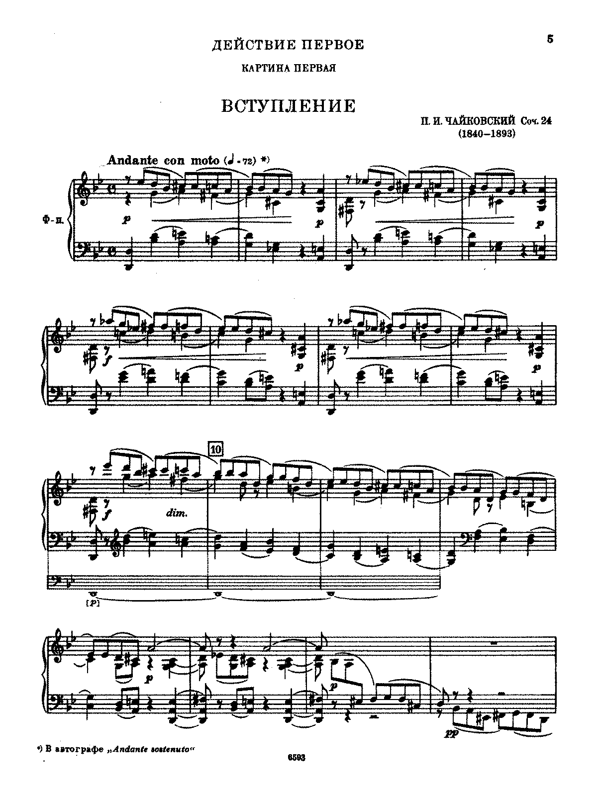 Первая картина оперы евгений онегин