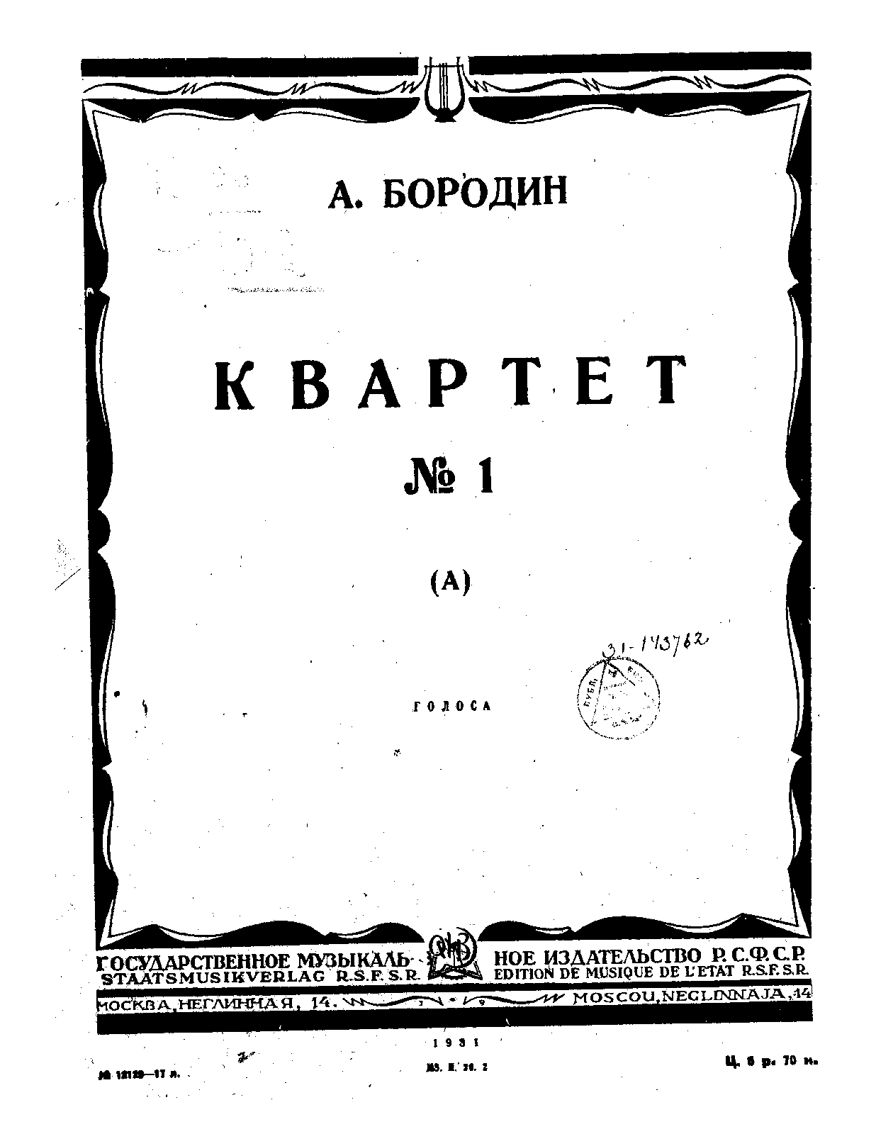 File:PMLP19369-Borodin Quartet Violin 2.pdf