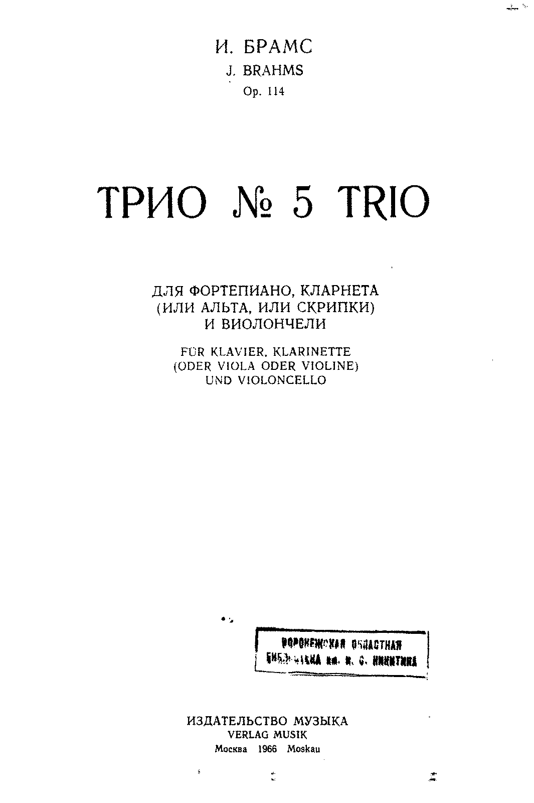 Clarinet Trio, Op.114 (Brahms, Johannes) - IMSLP: Free Sheet Music PDF ...