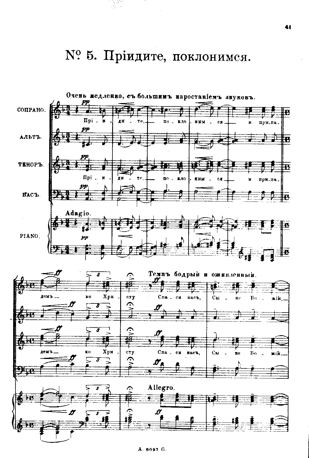 File:PMLP66209-Op.31 Liturgy of St John Chrysostom 5. Come, Bow.pdf