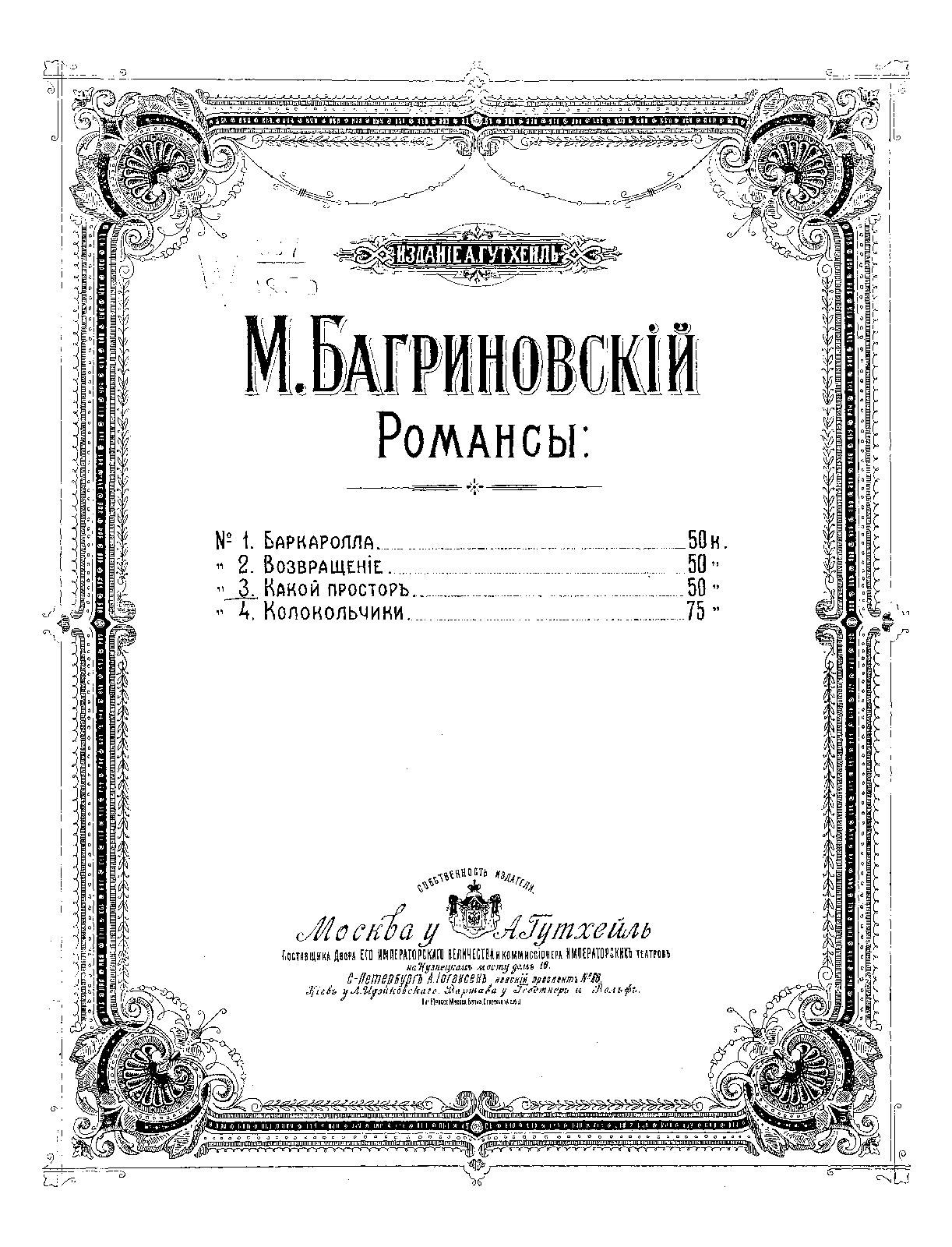 File:PMLP858458-Bagrinovsky 3.pdf