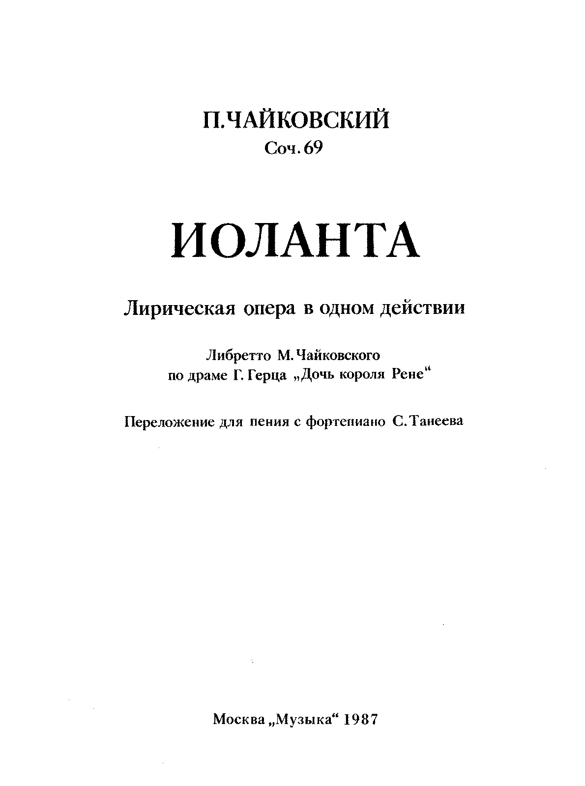 Апология песни.