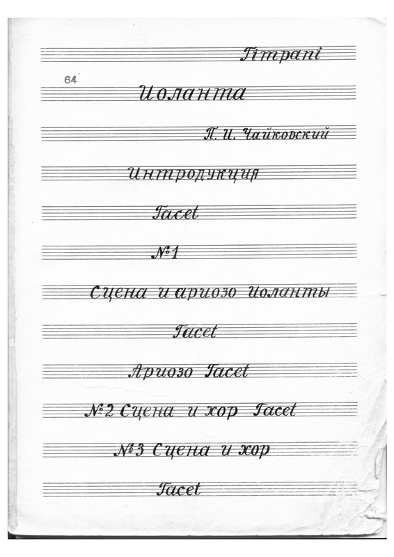 File:PMLP68131-21 Timpani.pdf