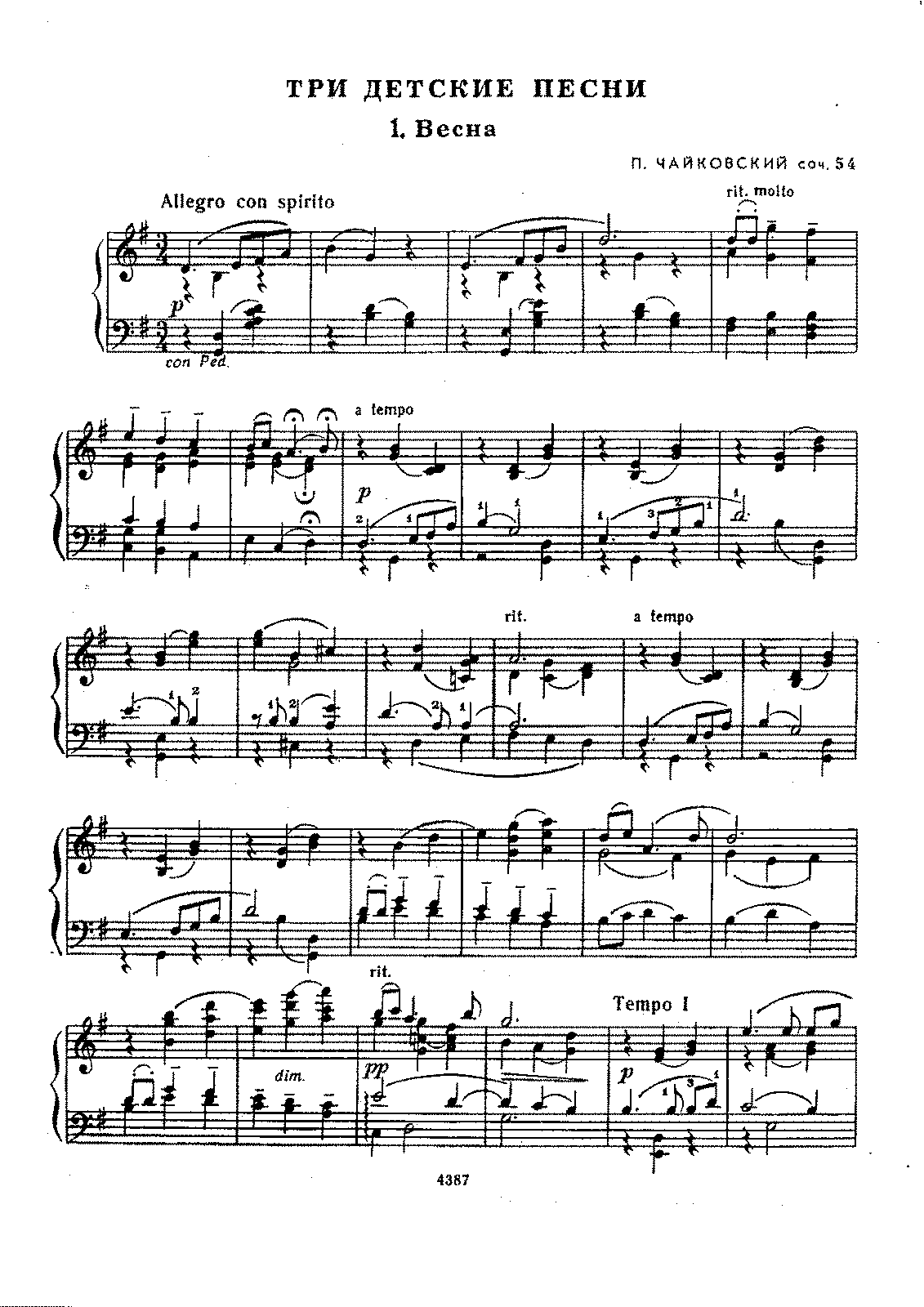 Чайковский Ноты для фортепиано