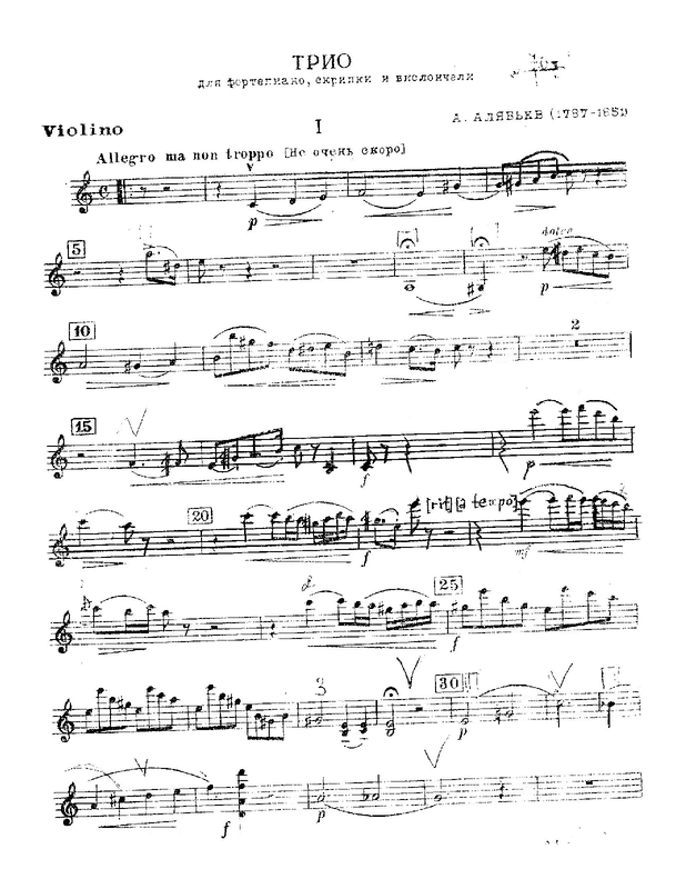 File:PMLP636637-Alyabyev Trio violin part.pdf