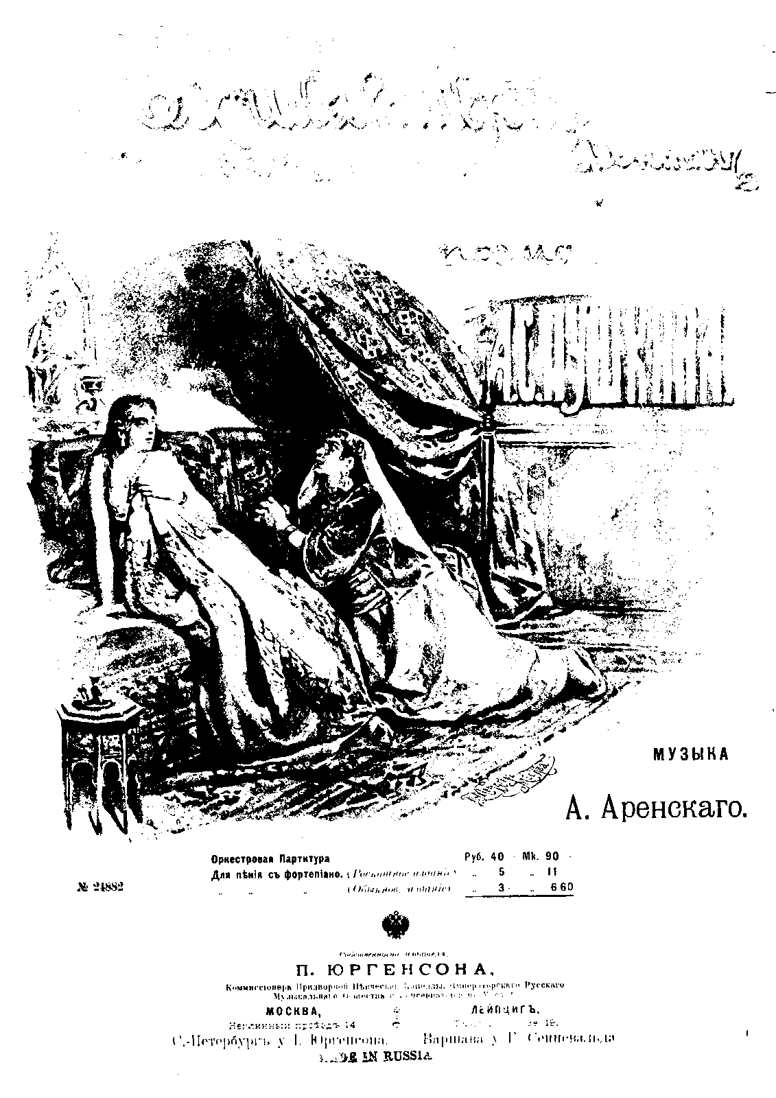 The Fountain of Bakhchisaray, Op.46 (Arensky, Anton) - IMSLP