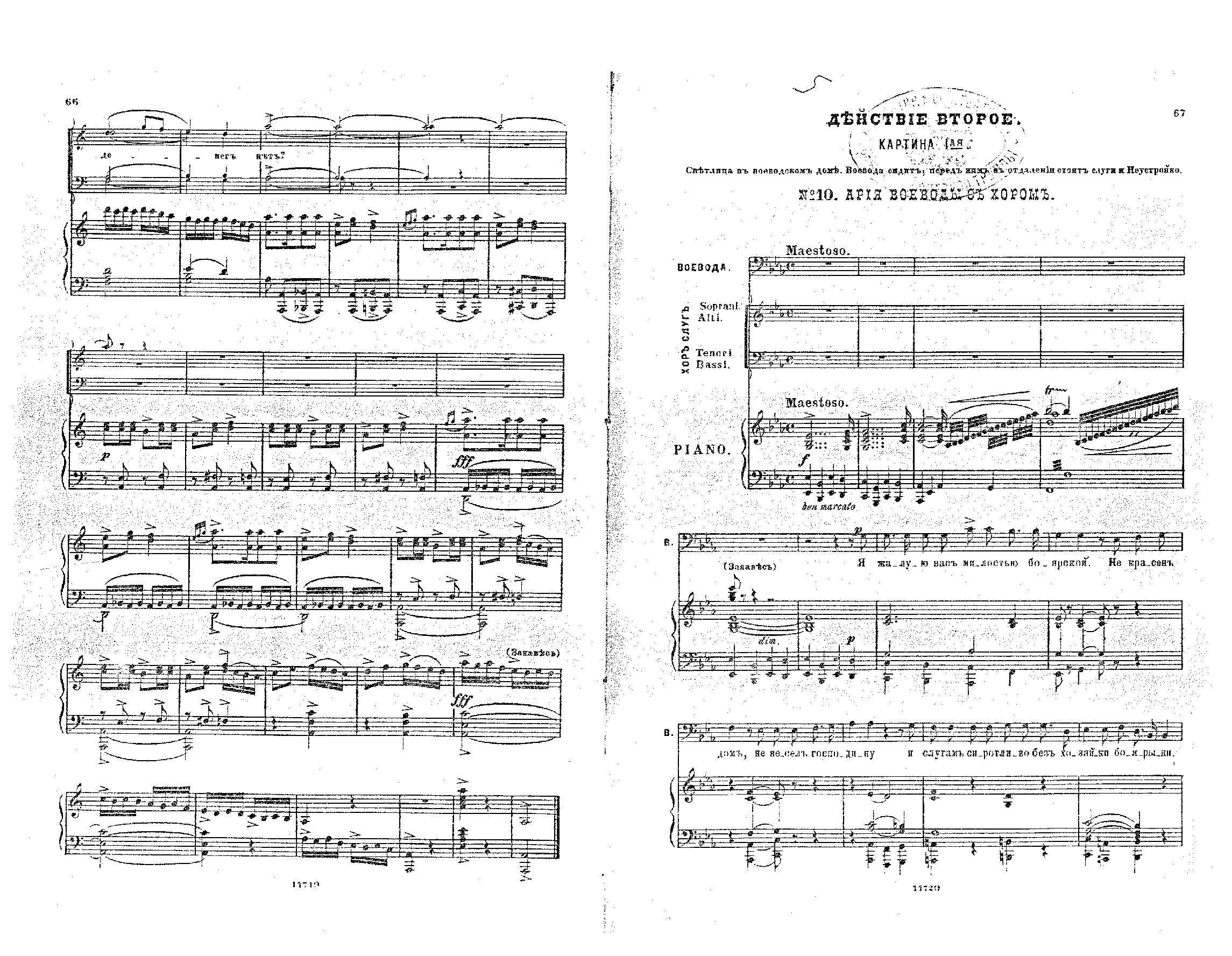 File:PMLP56860-Arensky SonNaVolge vs Act2.pdf