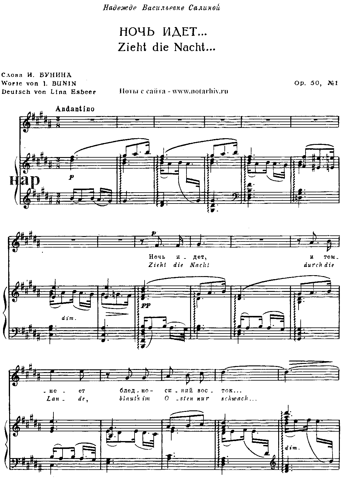 Глиэр эскиз ноты