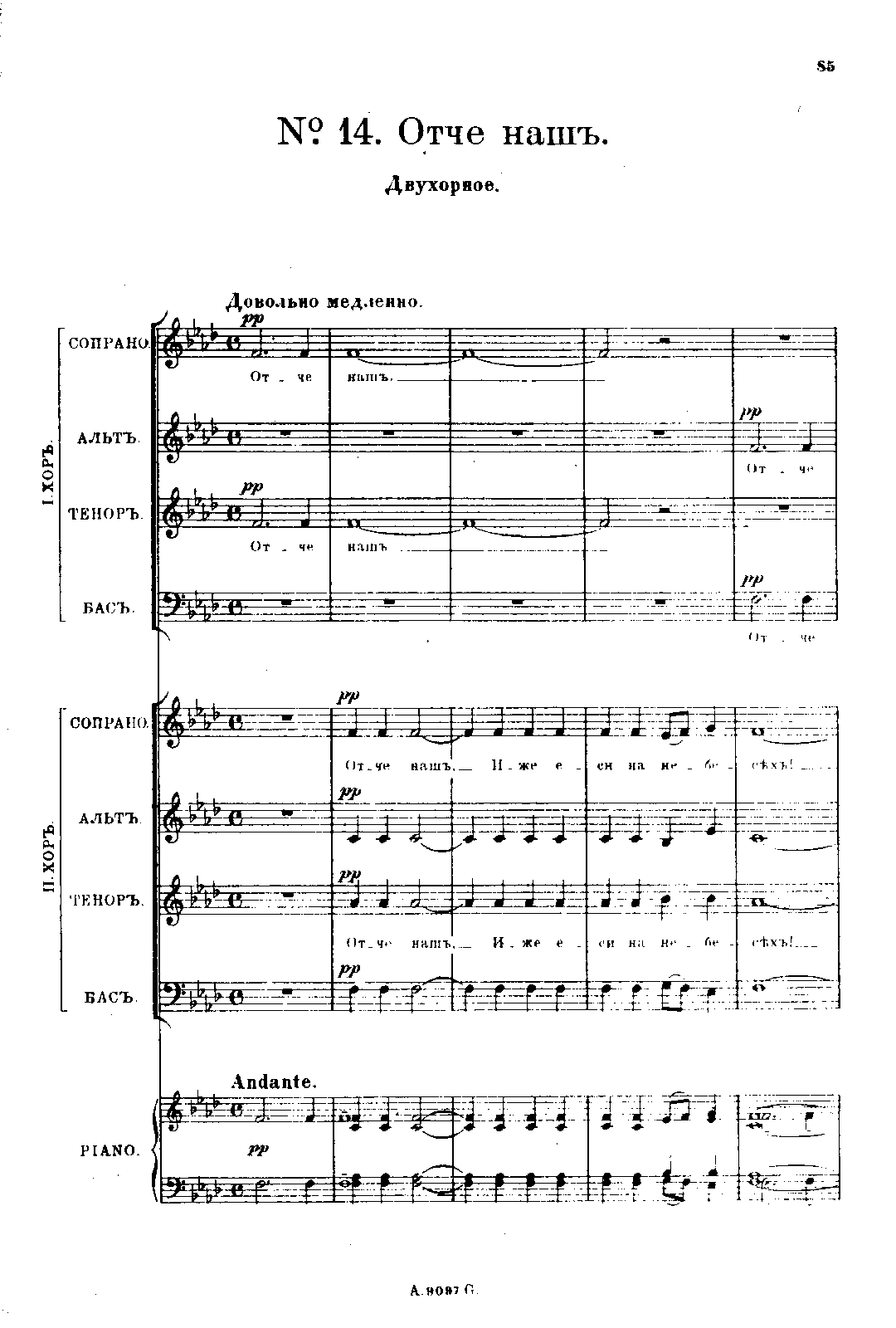 File:PMLP66209-Op.31 Liturgy of St John Chrysostom 14. Our Father.pdf