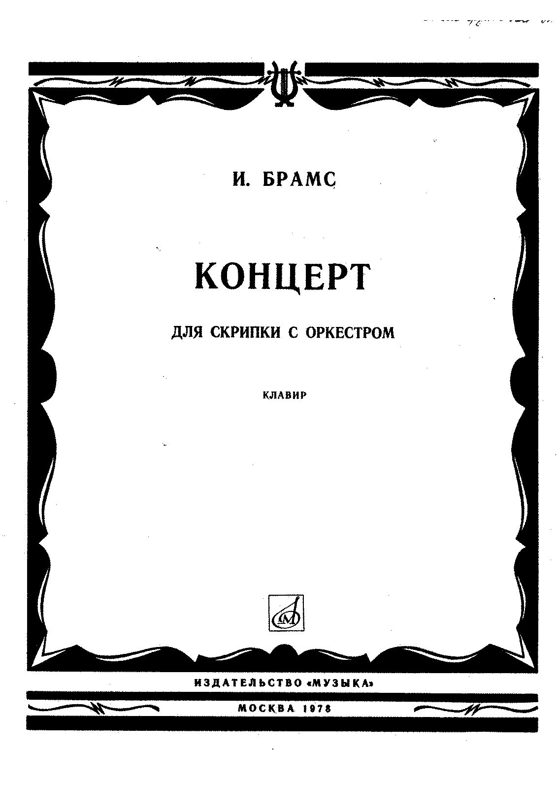 Violin Concerto, Op.77 (Brahms, Johannes) - IMSLP: Free Sheet Music PDF ...