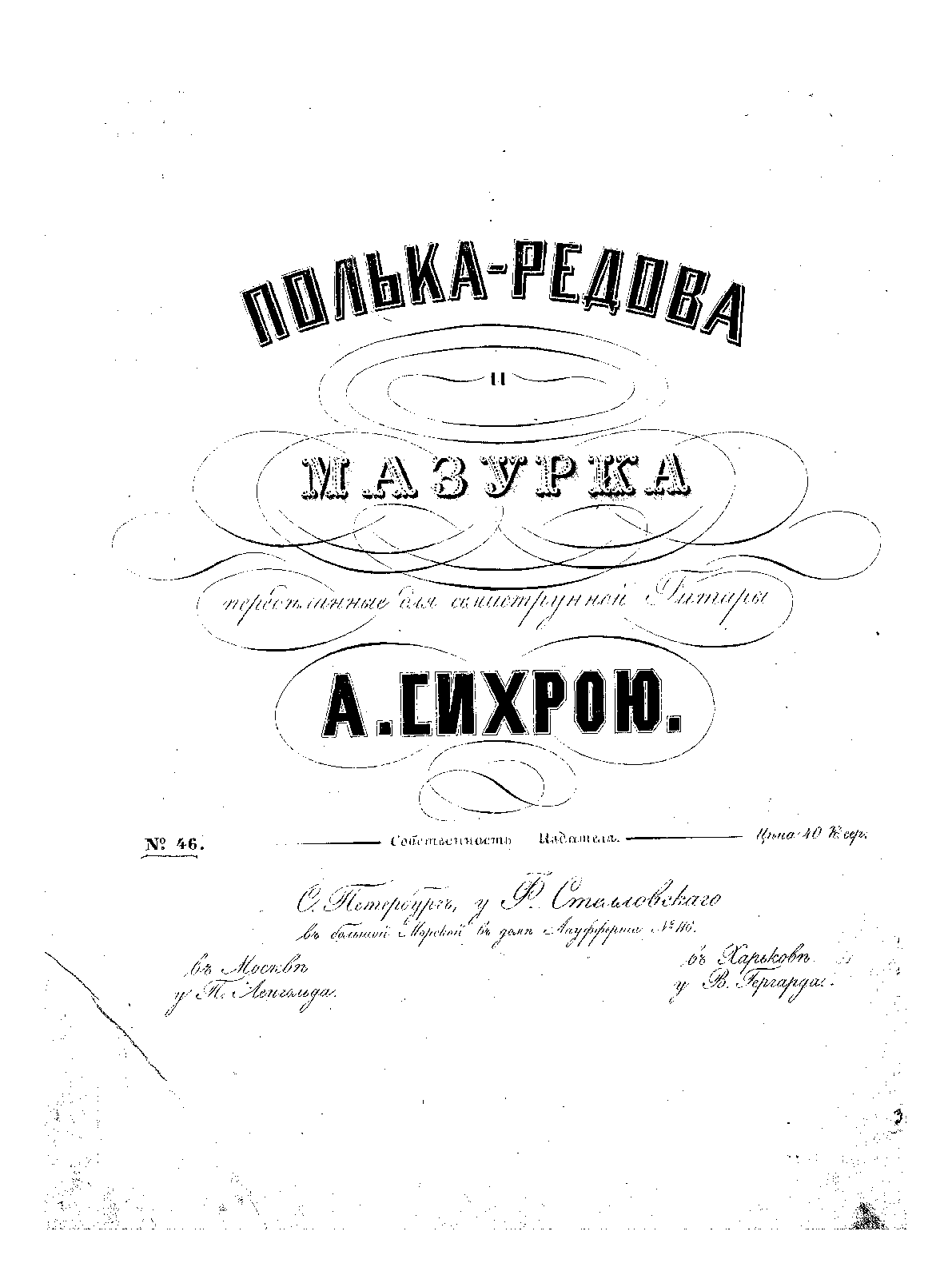 File:PMLP993855-sychra complete work no46.pdf