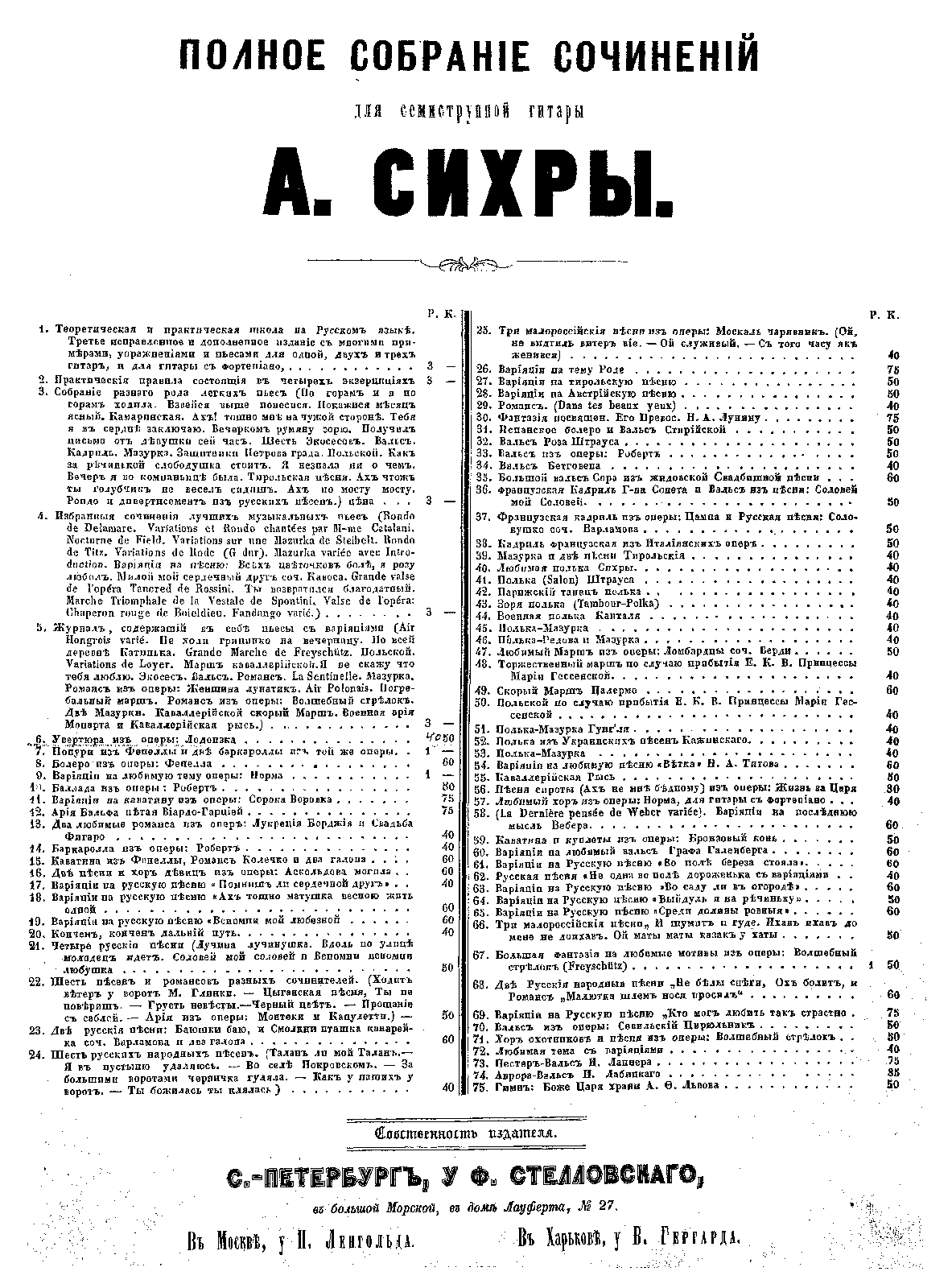 File:PMLP993855-S6 Cherubini Lodoiska St.pdf