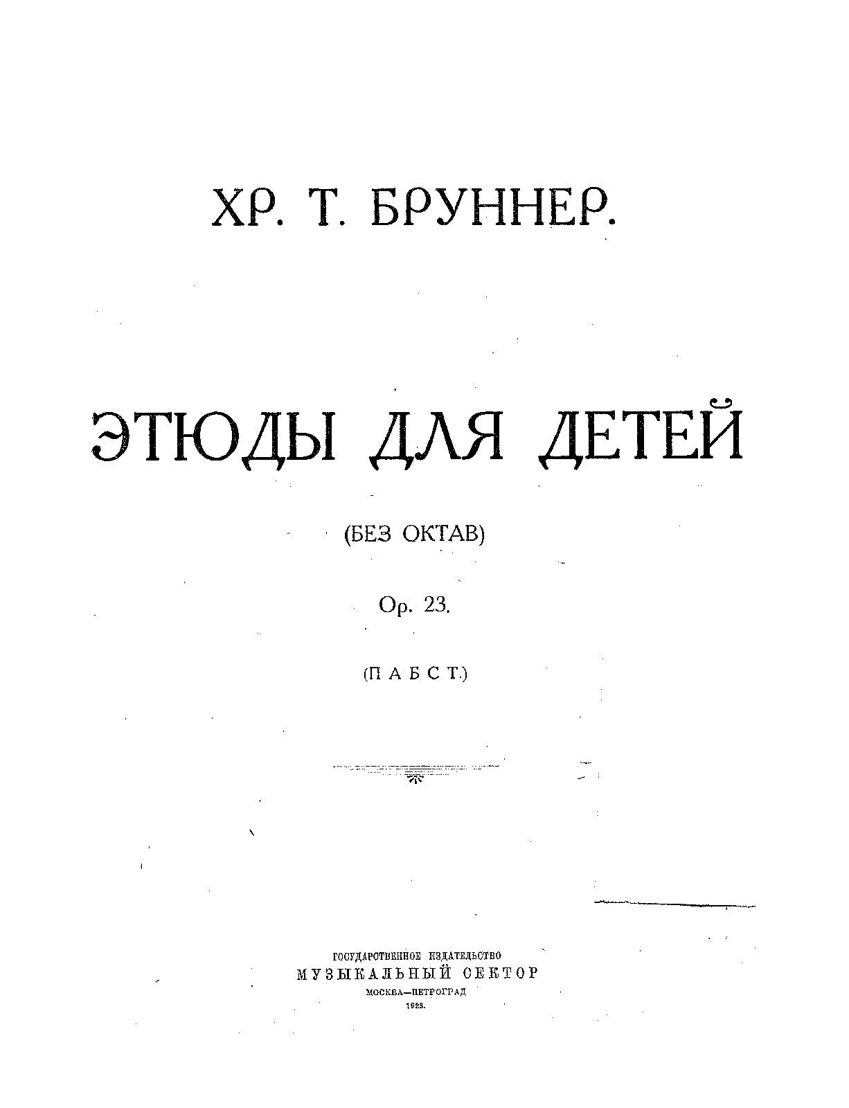 File:PMLP852932-brunner 23.pdf