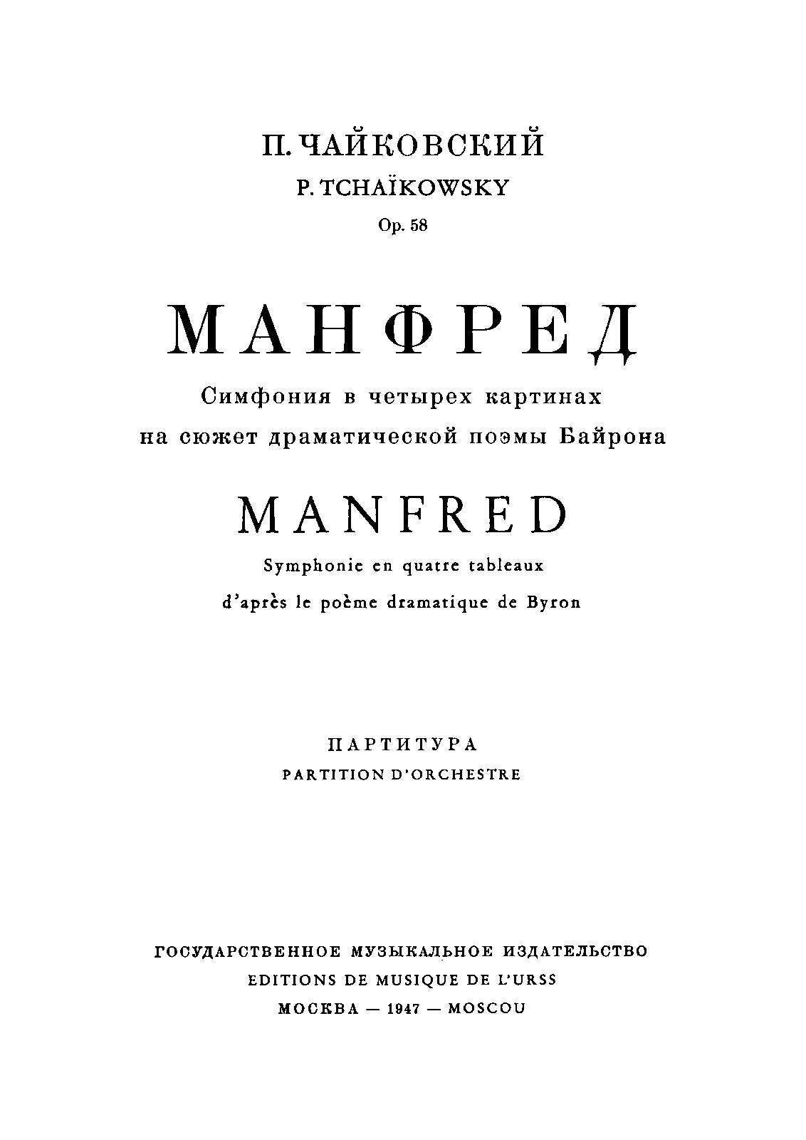 File:PMLP19426-resized IMSLP472645-PMLP19426-tchaikovskymanfredsympmuzgiz.pdf