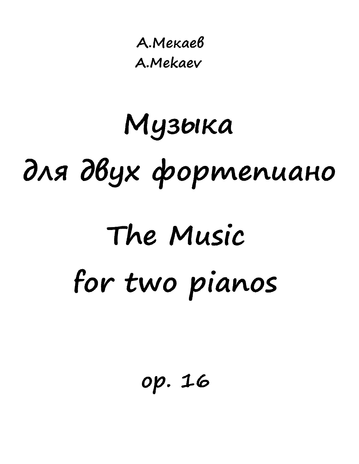 The Music, Op.16 (Mekaev, Alexander) - IMSLP