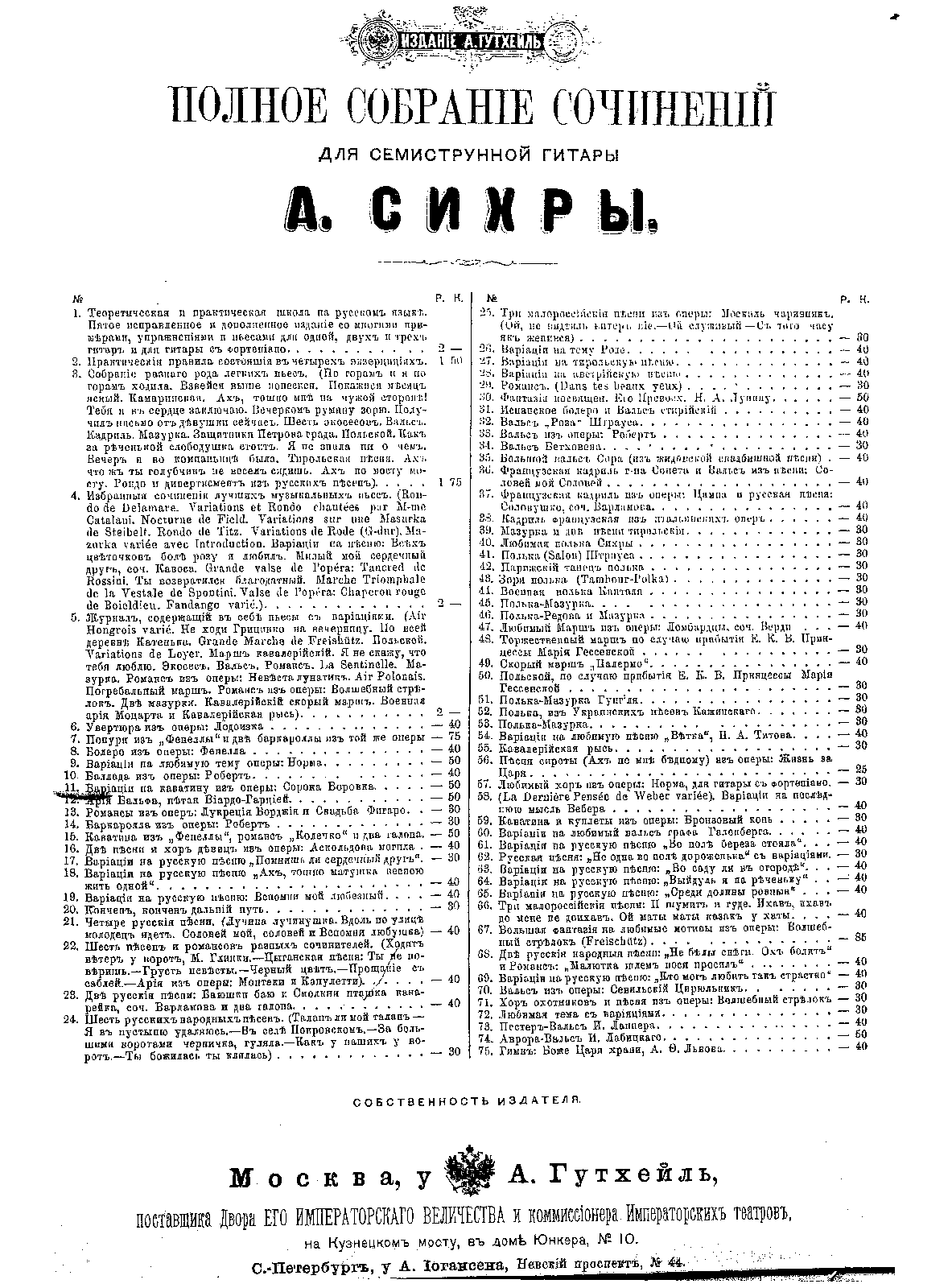 File:PMLP993855-S11 Rossini.pdf