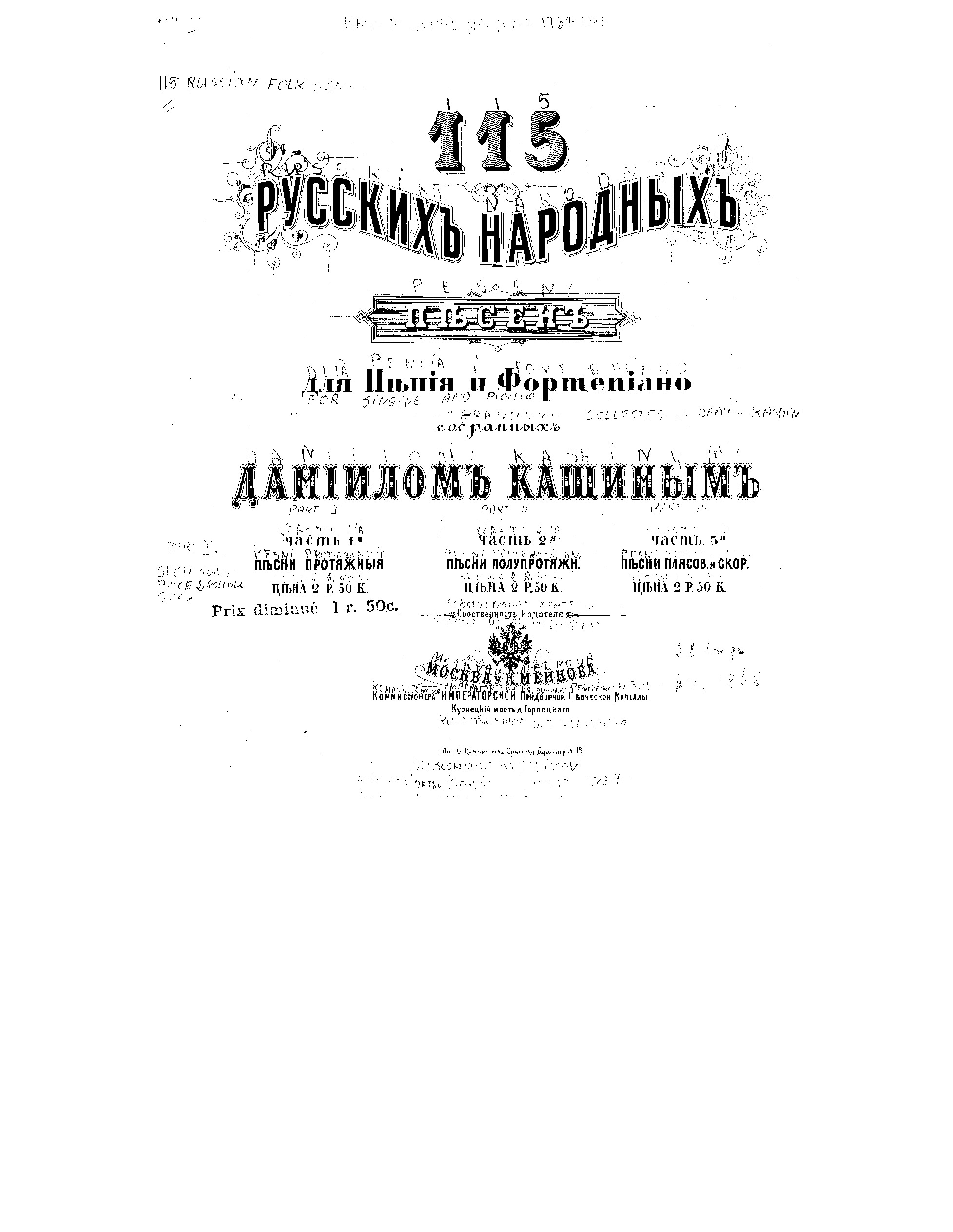 115 Russian Folk Songs