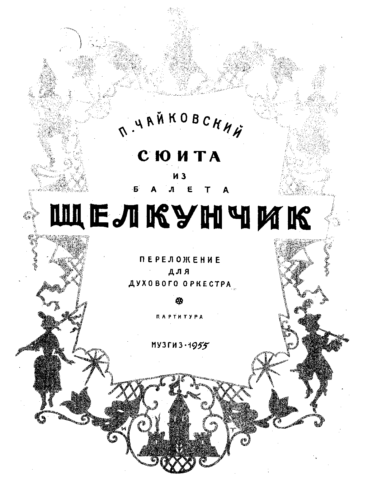 The Nutcracker (suite), Op.71a (Tchaikovsky, Pyotr) IMSLP Free Sheet