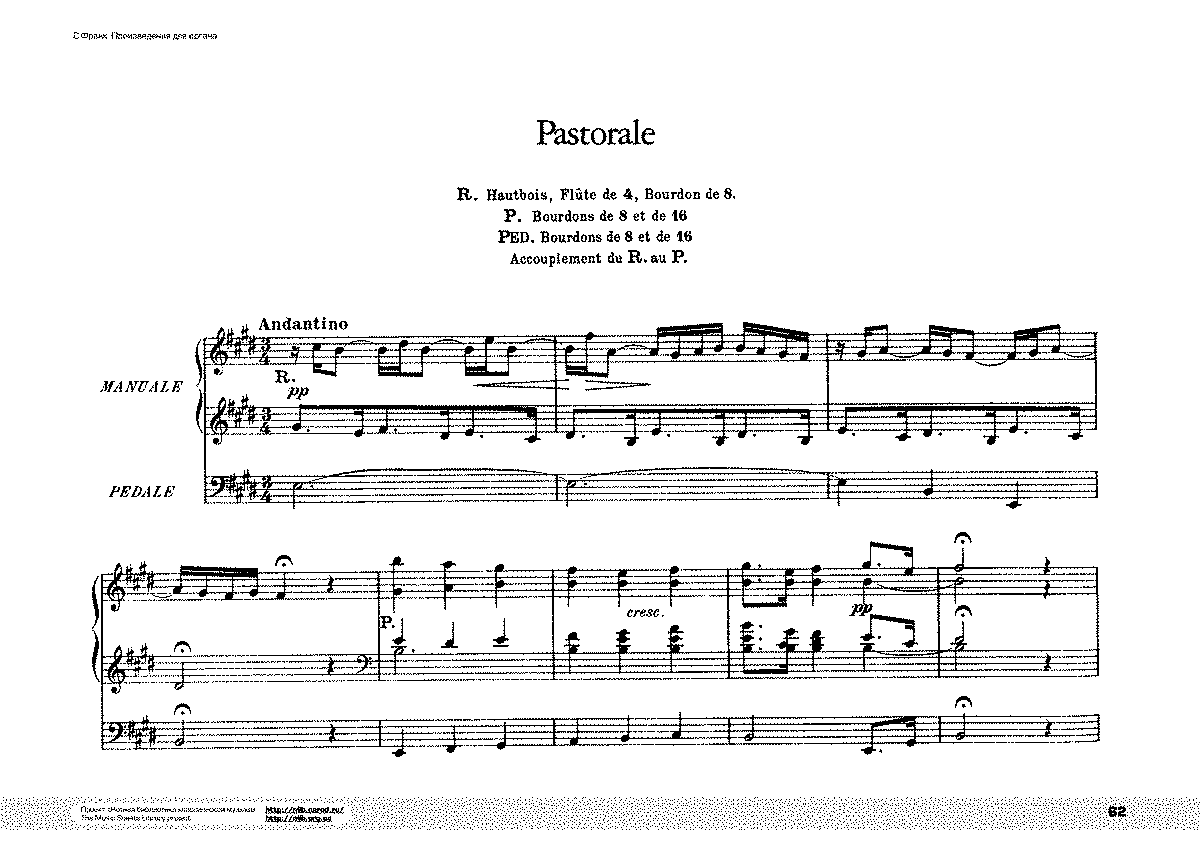 Пастораль текст. Сезар Франк шесть пьес для большого органа. Ноты органной музыки в переложении для синтезатора. Пастораль Бах Ноты. Музыка для органа Ноты.