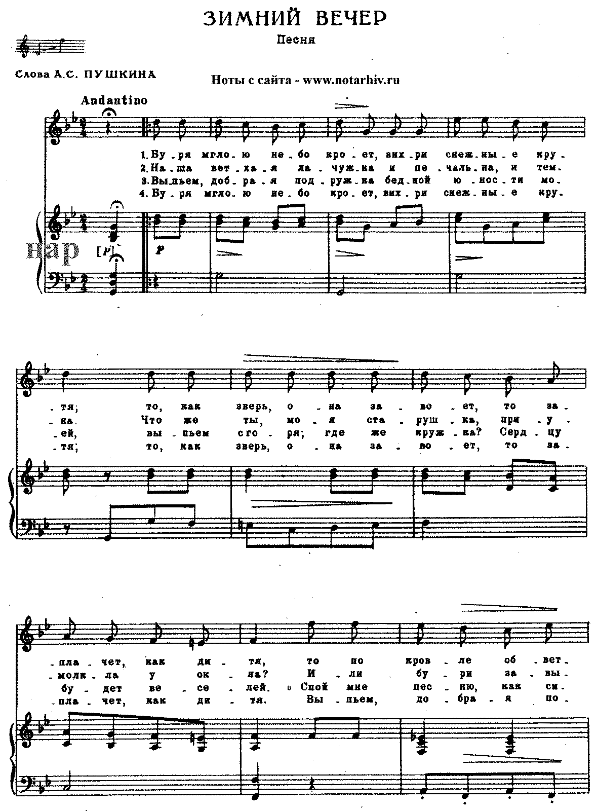Зимние ноты. Яковлев зимний вечер Ноты. Зимний вечер Ноты для фортепиано. Зимний вечер Пушкин Ноты. Зимний романс Ноты для фортепиано.