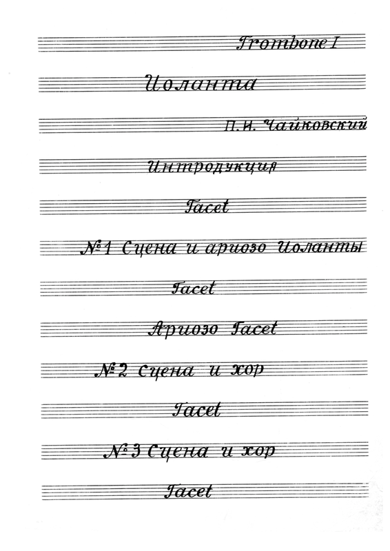 File:PMLP68131-17 Trombone 1.pdf