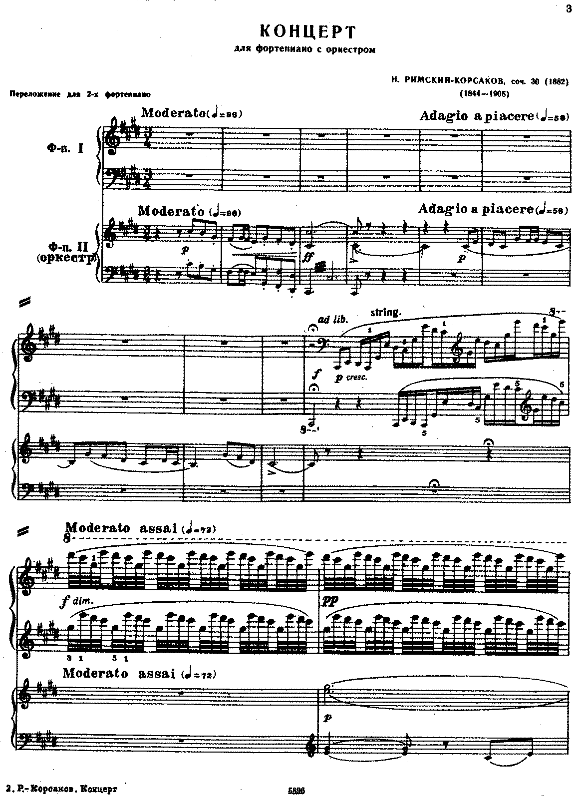 Римский=Корсаков концерт для тромбона