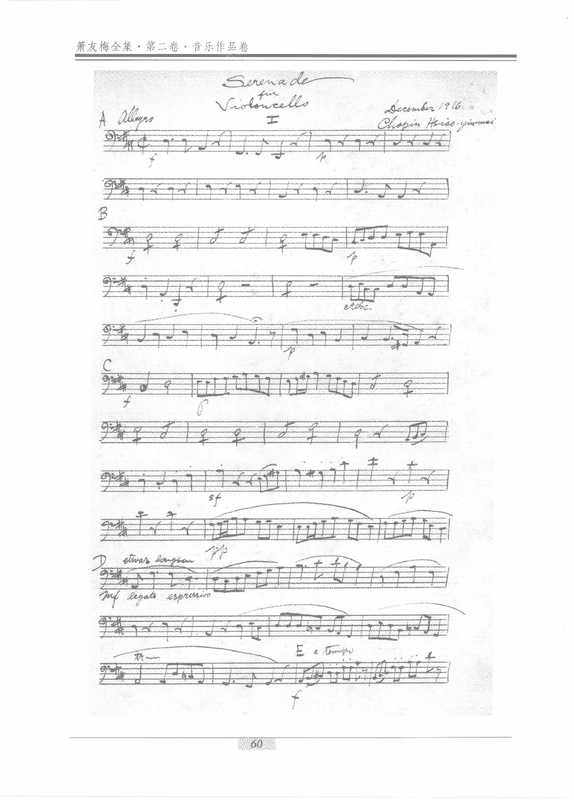 File:PMLP1390514-xiao youmei serenade violoncello.pdf