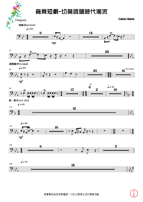 File:PMLP662356-Timpani.pdf