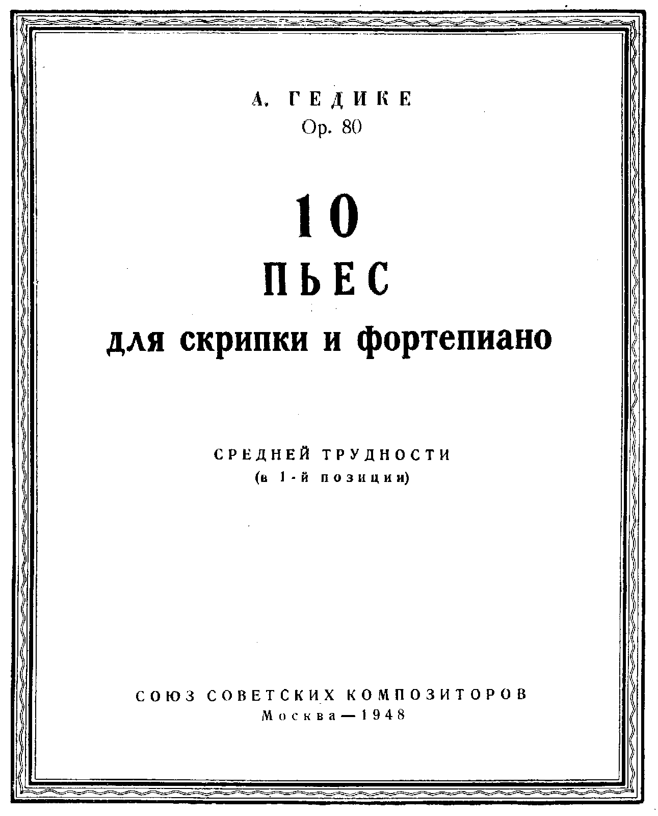 10 Pieces for Violin and Piano