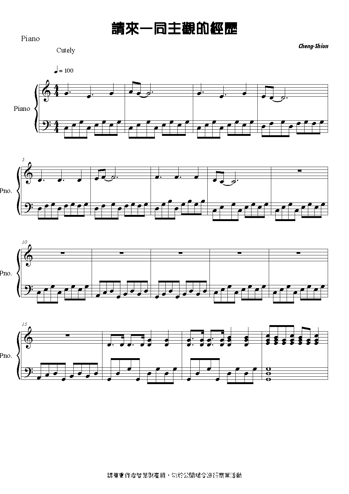 File:PMLP558805-請來一同主觀的經歷 - Piano.pdf