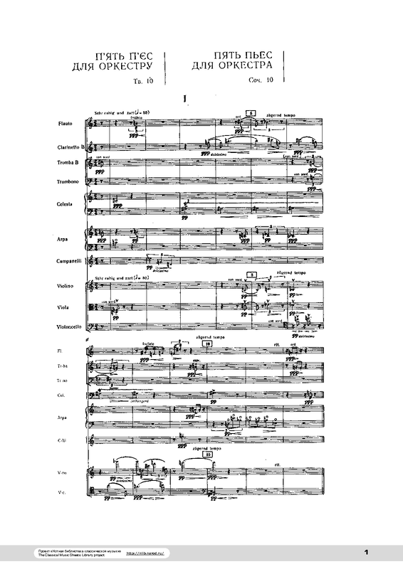 5 Pieces for Orchestra, Op.10 (ern, Anton) IMSLP