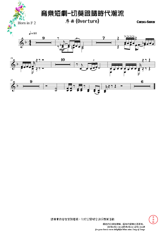 File:PMLP662356-序曲 - Horn in F 2.pdf