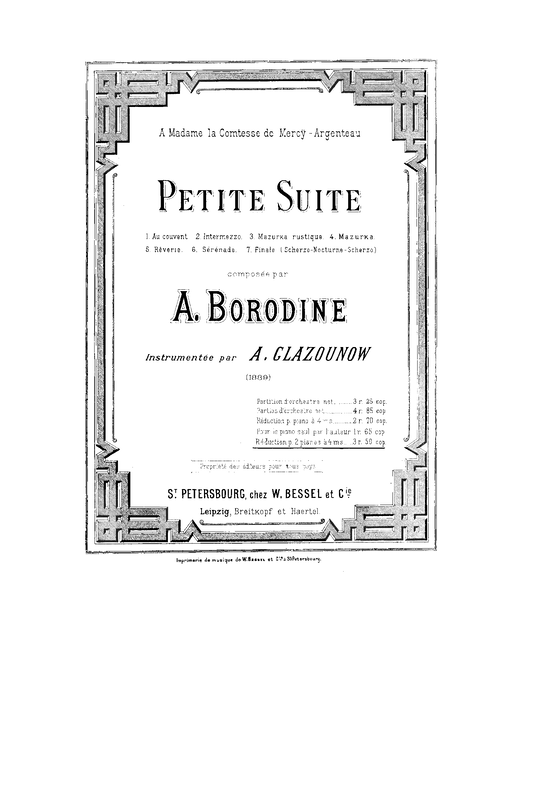 сюита для двух фортепиано