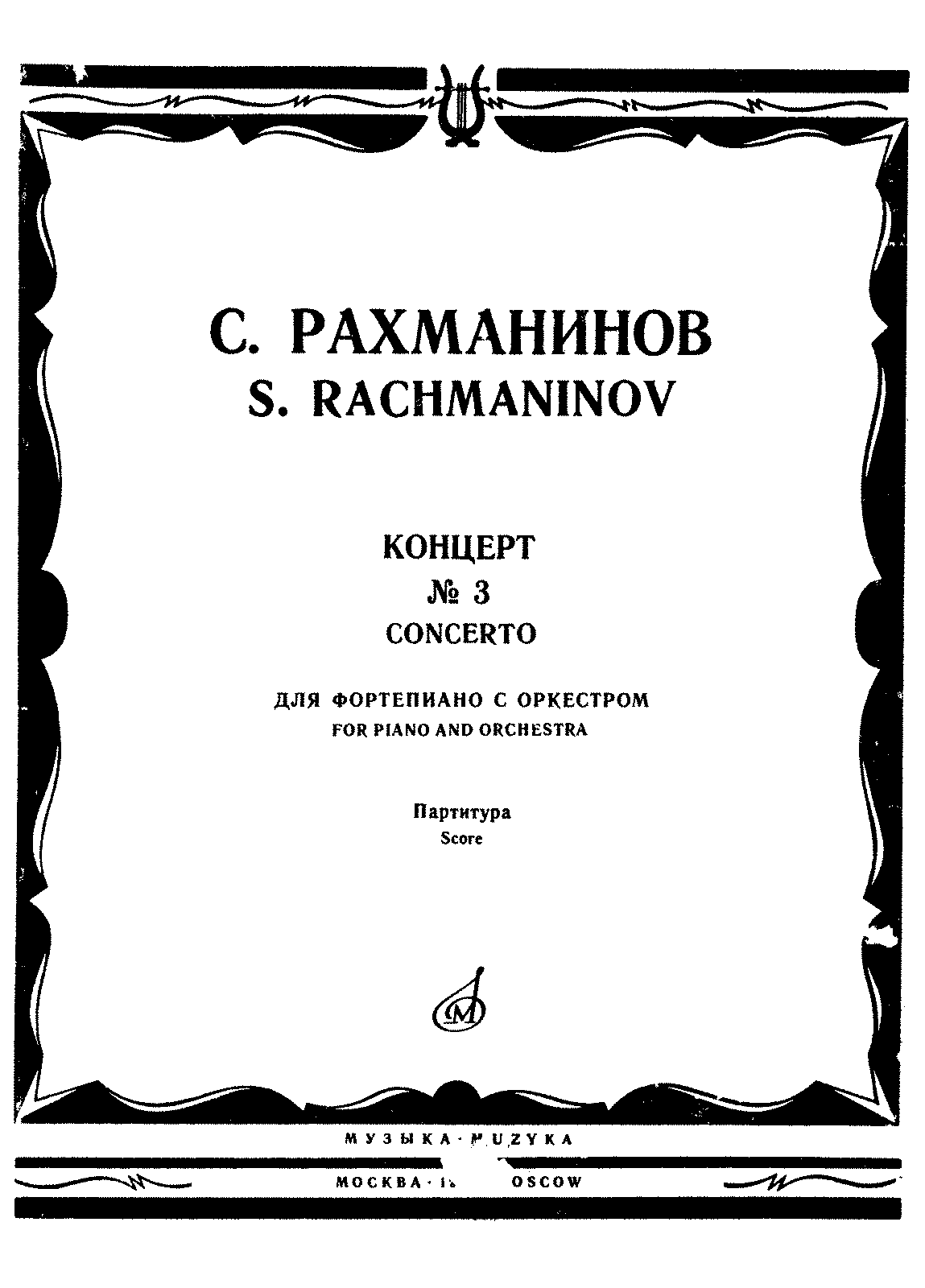 File:PMLP1949-Piano Concerto 3 FS Muzyka.pdf