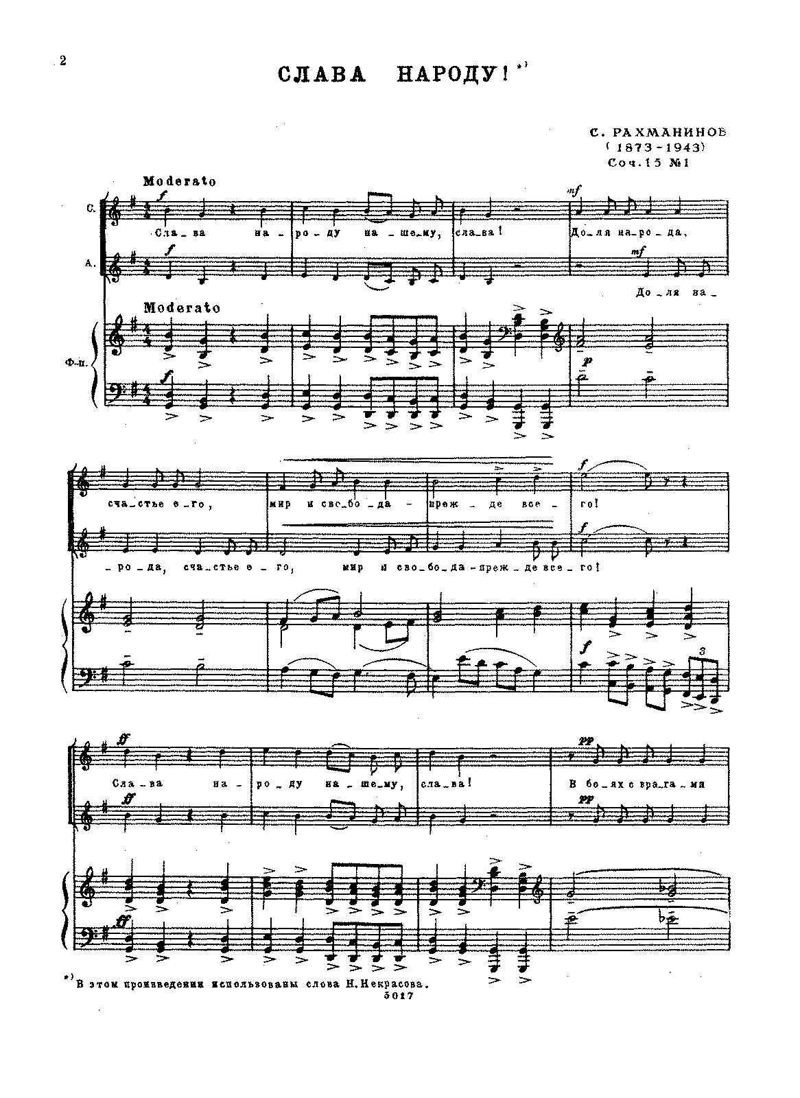 Рахманинов хоры ноты