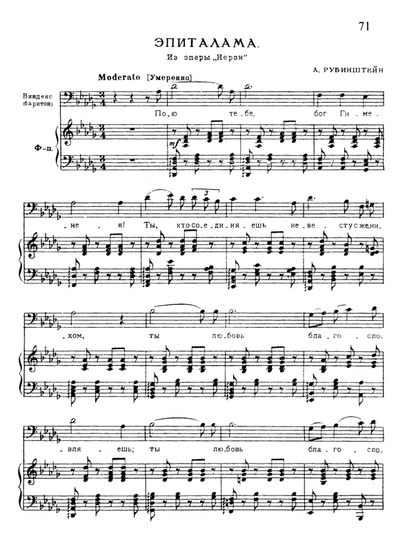 File:PMLP214958-Epitalama.pdf