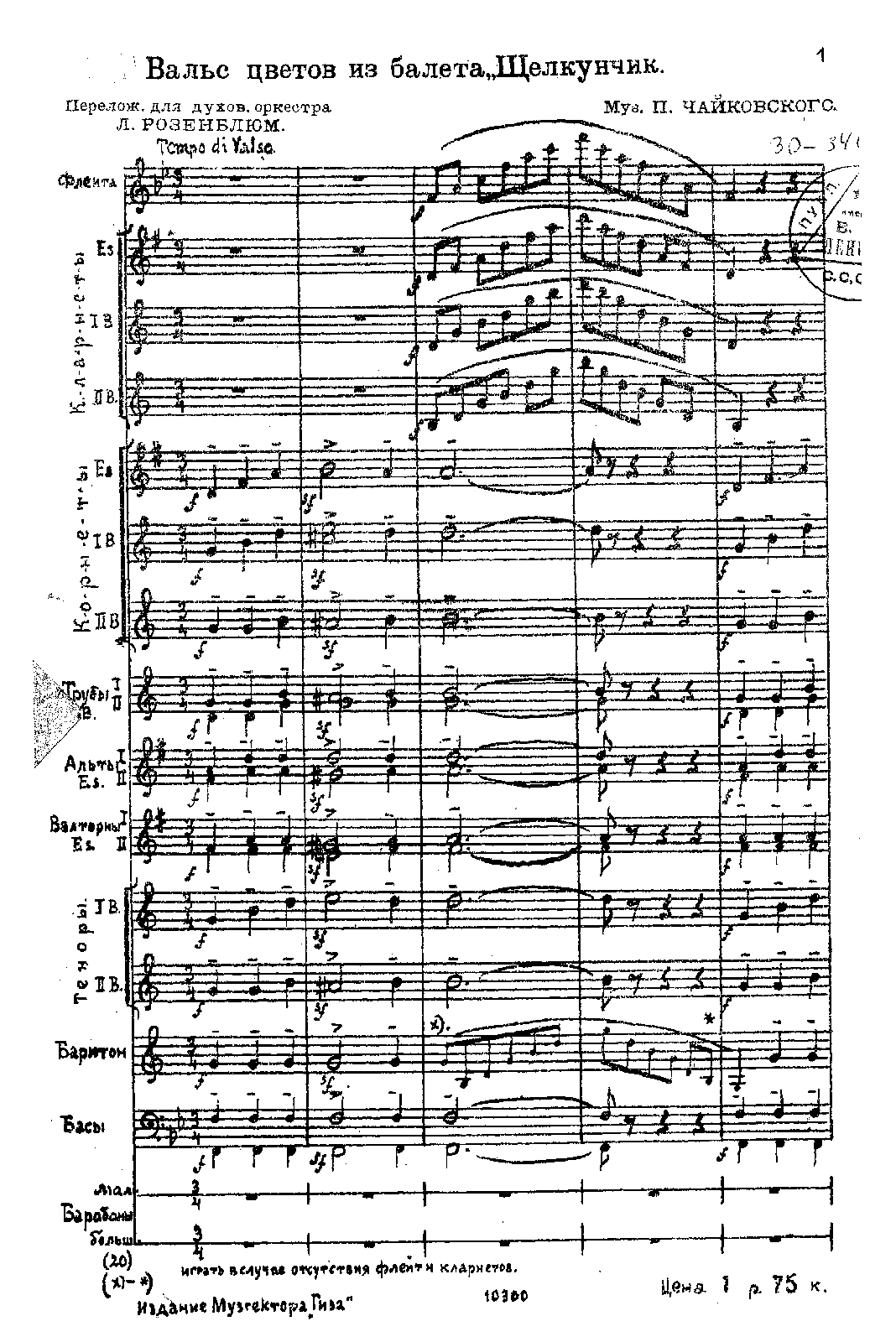 The Nutcracker (suite), Op.71a (Tchaikovsky, Pyotr) IMSLP Free Sheet