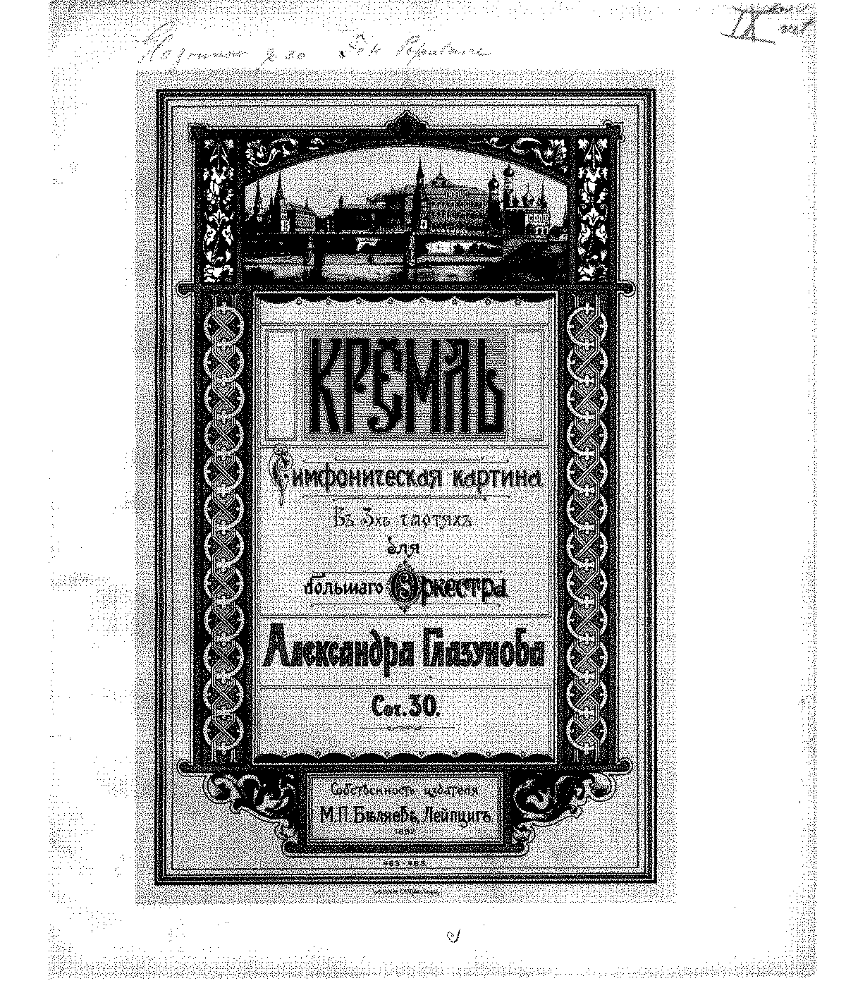 The Kremlin, Op.30 (Glazunov, Aleksandr) - IMSLP